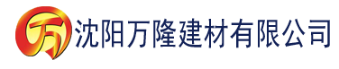 沈阳一个人偷偷看www拔萝卜建材有限公司_沈阳轻质石膏厂家抹灰_沈阳石膏自流平生产厂家_沈阳砌筑砂浆厂家